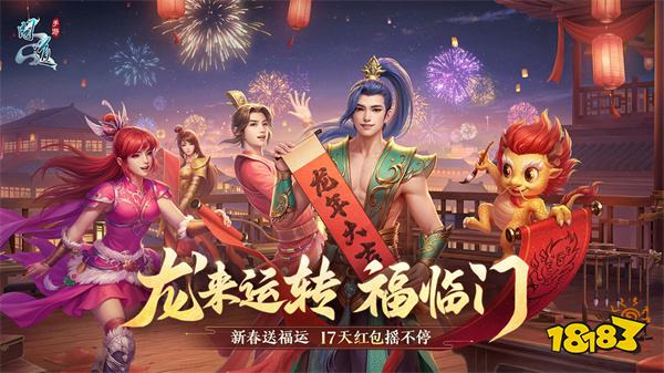 问道口袋版双端互通下载